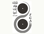 FOOLAD GHARB ASIA Company